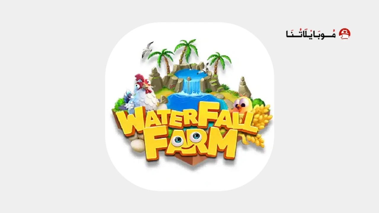 Waterfall Farm