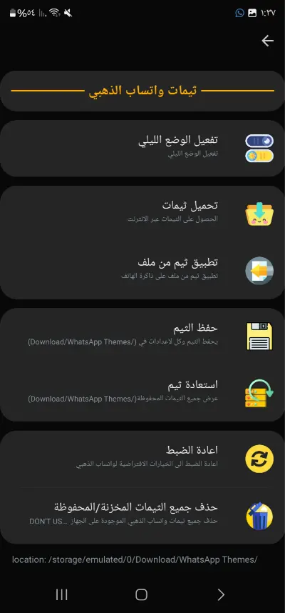 تحميل واتساب الذهبي ابو عرب WhatsApp Gold مهكر للاندرويد Apk 2026 أخر اصدار مجاناً تحميل واتساب الذهبي ابو عرب WhatsApp Gold مهكر للاندرويد Apk 2026 أخر اصدار مجاناً