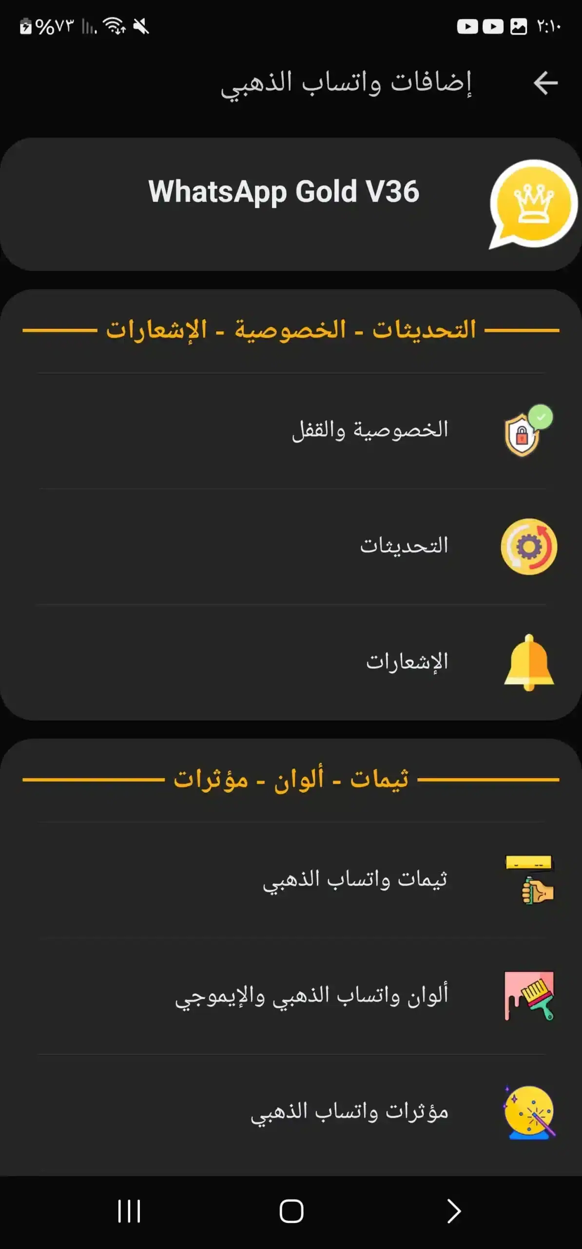 تحميل واتساب الذهبي ابو عرب WhatsApp Gold مهكر للاندرويد Apk 2026 أخر اصدار مجاناً تحميل واتساب الذهبي ابو عرب WhatsApp Gold مهكر للاندرويد Apk 2026 أخر اصدار مجاناً