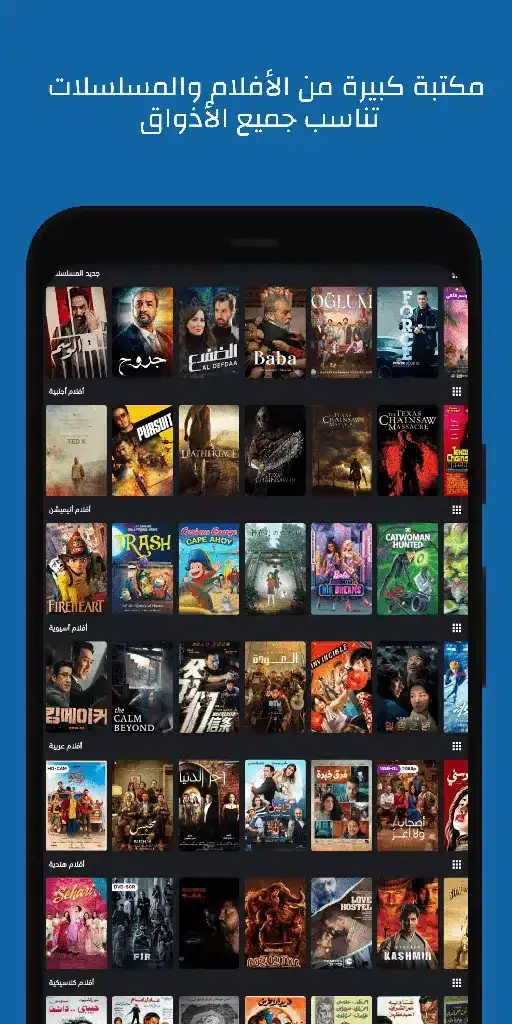 تحميل برنامج عالم الدراما Drama world مهكر للاندرويد Apk أخر إصدار 2026 مجانا