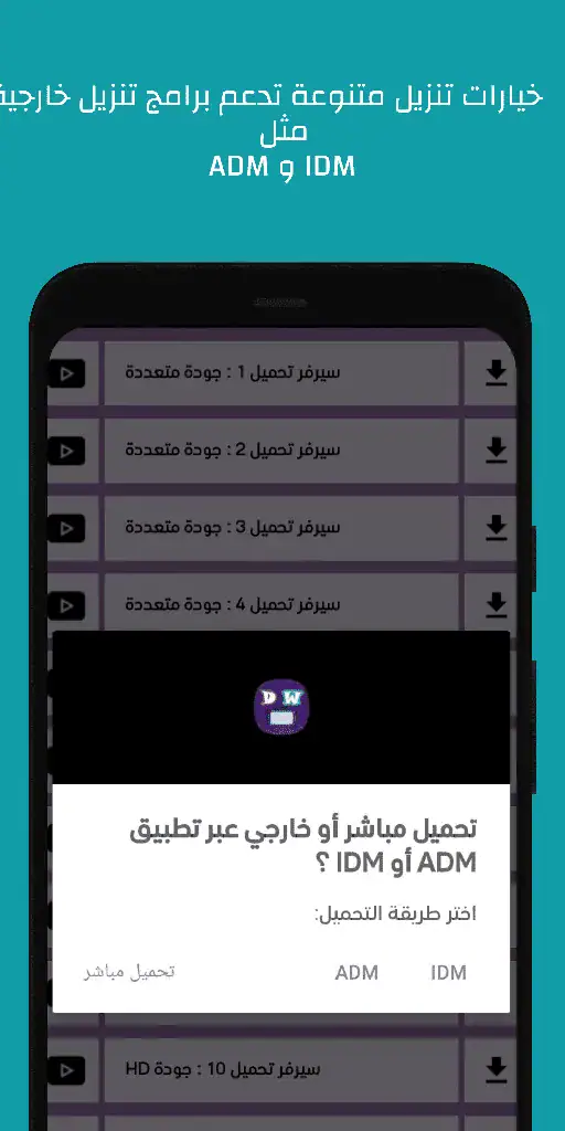 تحميل برنامج عالم الدراما Drama world مهكر للاندرويد Apk أخر إصدار 2026 مجانا