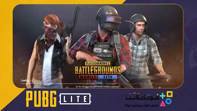 تحميل تحديث ببجي لايت 2026 أخر إصدار 0.28.0 Pubg mobile lite apk للاندرويد التحديث الجديد مجانا تحميل تحديث ببجي لايت 2026 أخر إصدار 0.28.0 Pubg mobile lite apk للاندرويد التحديث الجديد مجانا