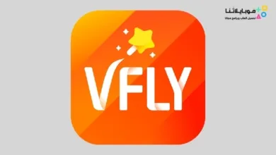 تحميل برنامج Vfly مهكر Apk بدون علامة مائية للاندرويد 2026 أخر إصدار مجانا Vfly apk