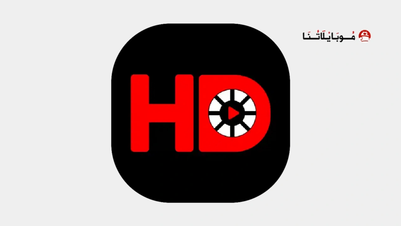تطبيق HDFlix APK