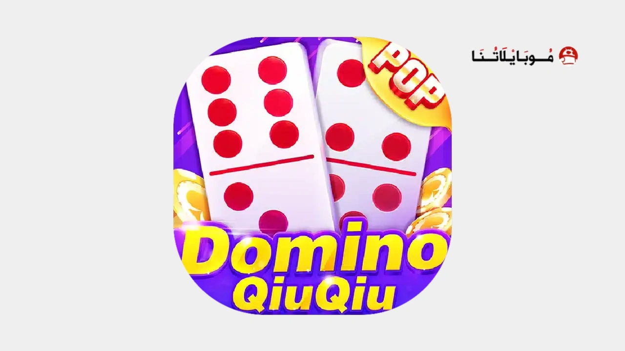 تحميل لعبة Qiu Qiu Pro Apk مهكرة