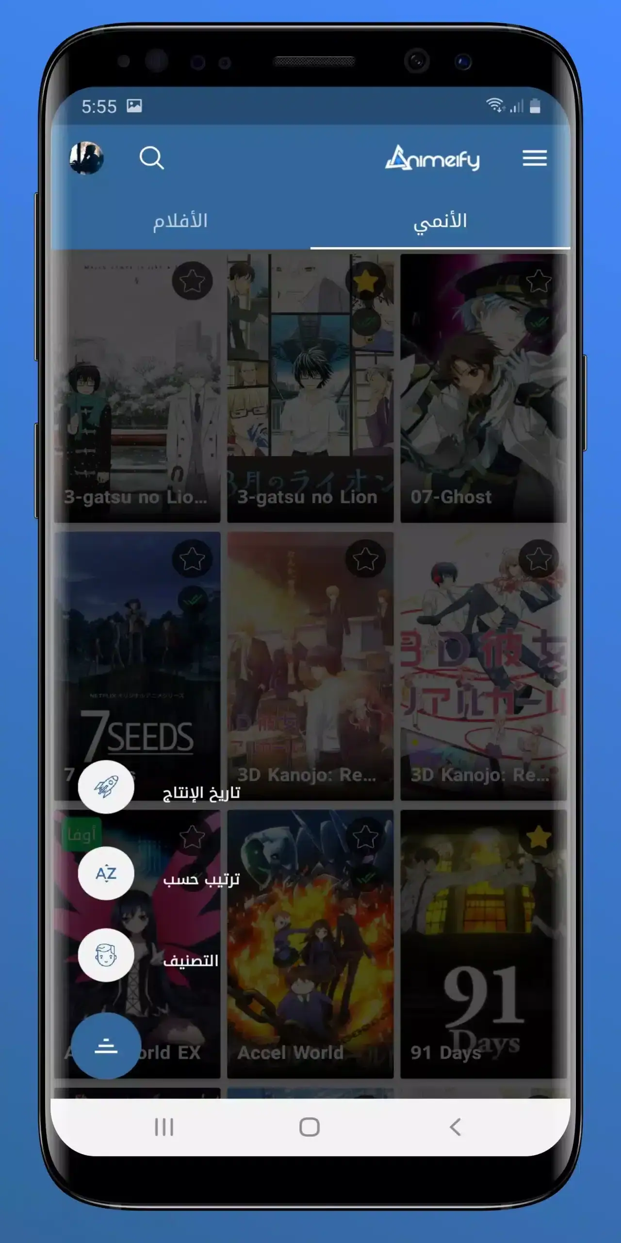 تحميل تطبيق انمي فاي Animeify مهكر Apk لمشاهدة الأنمي للاندرويد أخر إصدار 2026 مجانا تحميل تطبيق انمي فاي Animeify مهكر Apk لمشاهدة الأنمي للاندرويد أخر إصدار 2026 مجانا