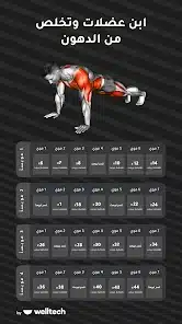 تحميل تطبيق Muscle Booster مهكر للاندرويد Apk أخر إصدار 2026 مجانا تحميل تطبيق Muscle Booster مهكر للاندرويد Apk أخر إصدار 2026 مجانا