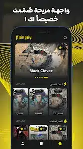 تحميل تطبيق مانجاي Mangay مهكر APK للأندرويد 2026 أخر إصدار مجانًا