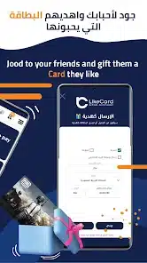 تحميل تطبيق لايك كارد مهكر APK للأندرويد 2026 أخر إصدار مجانًا