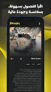 تحميل تطبيق مانجاي Mangay مهكر APK للأندرويد 2026 أخر إصدار مجانًا