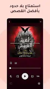 تحميل تطبيق ستوريتل Storytel مهكر APK للأندرويد 2026 أخر إصدار مجانًا