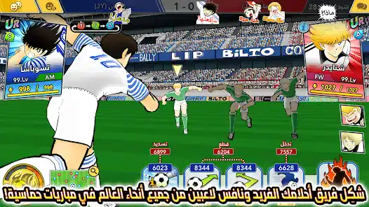تحميل لعبة Captain Tsubasa كابتن تسوباسا مهكرة APK للأندرويد 2026 أخر إصدار مجانًا