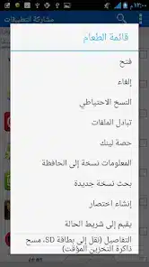 تحميل تطبيق بيت المشاركة APKShare مهكر APK للأندرويد 2026 أخر إصدار مجانًا