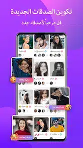 تحميل تطبيق StarChat Group Voice Chat Room مهكر APK للأندرويد 2026 أخر إصدار مجانًا
