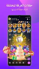 تحميل تطبيق StarChat Group Voice Chat Room مهكر APK للأندرويد 2026 أخر إصدار مجانًا