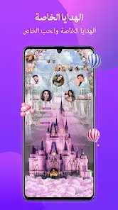 تحميل تطبيق StarChat Group Voice Chat Room مهكر APK للأندرويد 2026 أخر إصدار مجانًا