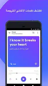 تحميل برنامج Musixmatch Premium مهكر APK للأندرويد 2026 أخر إصدار مجانًا