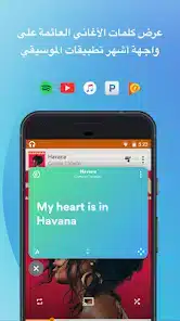 تحميل برنامج Musixmatch Premium مهكر APK للأندرويد 2026 أخر إصدار مجانًا