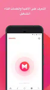 تحميل برنامج Musixmatch Premium مهكر APK للأندرويد 2026 أخر إصدار مجانًا