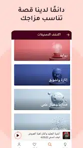 تحميل تطبيق ستوريتل Storytel مهكر APK للأندرويد 2026 أخر إصدار مجانًا تحميل تطبيق ستوريتل Storytel مهكر APK للأندرويد 2026 أخر إصدار مجانًا