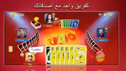 تحميل لعبة اونو uno الأصلية مهكرة للاندرويد Apk أخر إصدار 2026 مجانا تحميل لعبة اونو uno الأصلية مهكرة للاندرويد Apk أخر إصدار 2026 مجانا