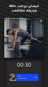 تحميل تطبيق Muscle Booster مهكر للاندرويد Apk أخر إصدار 2026 مجانا تحميل تطبيق Muscle Booster مهكر للاندرويد Apk أخر إصدار 2026 مجانا