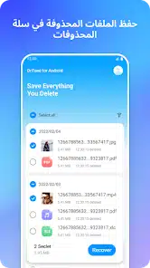 تحميل برنامج دكتور فون Dr Fone مهكر APK للأندرويد 2026 أخر إصدار مجانًا