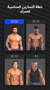 تحميل تطبيق Muscle Booster مهكر للاندرويد Apk أخر إصدار 2026 مجانا تحميل تطبيق Muscle Booster مهكر للاندرويد Apk أخر إصدار 2026 مجانا