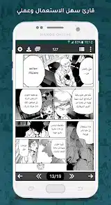 تحميل تطبيق مانجا اون لاين manga online للاندرويد 2026 أخر إصدار مجانا تحميل تطبيق مانجا اون لاين manga online للاندرويد 2026 أخر إصدار مجانا