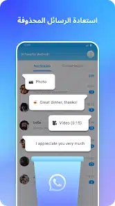 تحميل برنامج دكتور فون Dr Fone مهكر APK للأندرويد 2026 أخر إصدار مجانًا