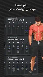 تحميل تطبيق Muscle Booster مهكر للاندرويد Apk أخر إصدار 2026 مجانا تحميل تطبيق Muscle Booster مهكر للاندرويد Apk أخر إصدار 2026 مجانا