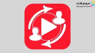 تحميل برنامج تيوبماين Tubemine مهكر للاندرويد Apk أخر إصدار 2026 مجانا تحميل برنامج تيوبماين Tubemine
