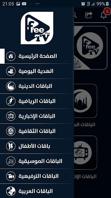 تحميل تطبيق فري تيفي بلس Free Tv Plus مهكر APK للأندرويد 2026 أخر إصدار مجانًا