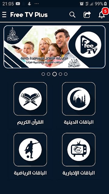 تحميل تطبيق فري تيفي بلس Free Tv Plus مهكر APK للأندرويد 2026 أخر إصدار مجانًا تحميل تطبيق فري تيفي بلس Free Tv Plus مهكر APK للأندرويد 2026 أخر إصدار مجانًا