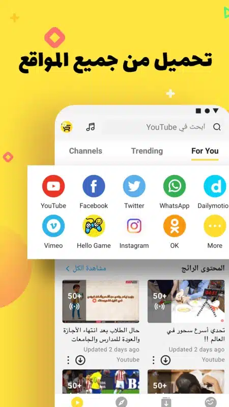 تحميل تطبيق سناب تيوب Snaptube مهكر للاندرويد Apk أخر إصدار 2026 مجانا تحميل تطبيق سناب تيوب Snaptube مهكر للاندرويد Apk أخر إصدار 2026 مجانا