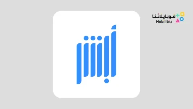 تحميل تطبيق أبشر أعمال Absher Business للاندرويد 2026 أخر إصدار مجانا Absher Business