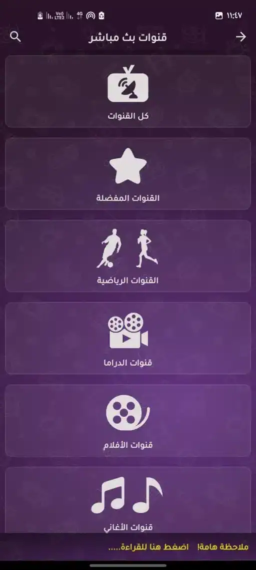 تحميل تطبيق اكشن تيفي Action TV مهكر APK للأندرويد 2026 أخر إصدار مجانًا