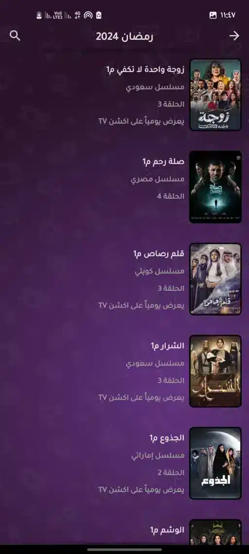 تحميل تطبيق اكشن تيفي Action TV مهكر APK للأندرويد 2026 أخر إصدار مجانًا