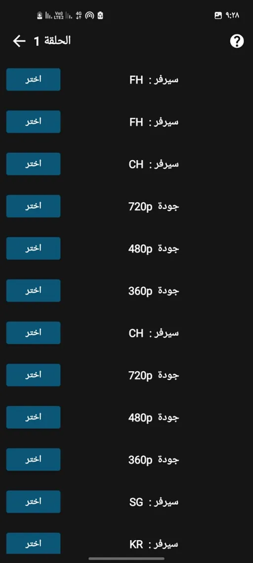 تحميل تطبيق أنمي داي Anime Day مهكر APK للأندرويد 2026 أخر إصدار مجانًا