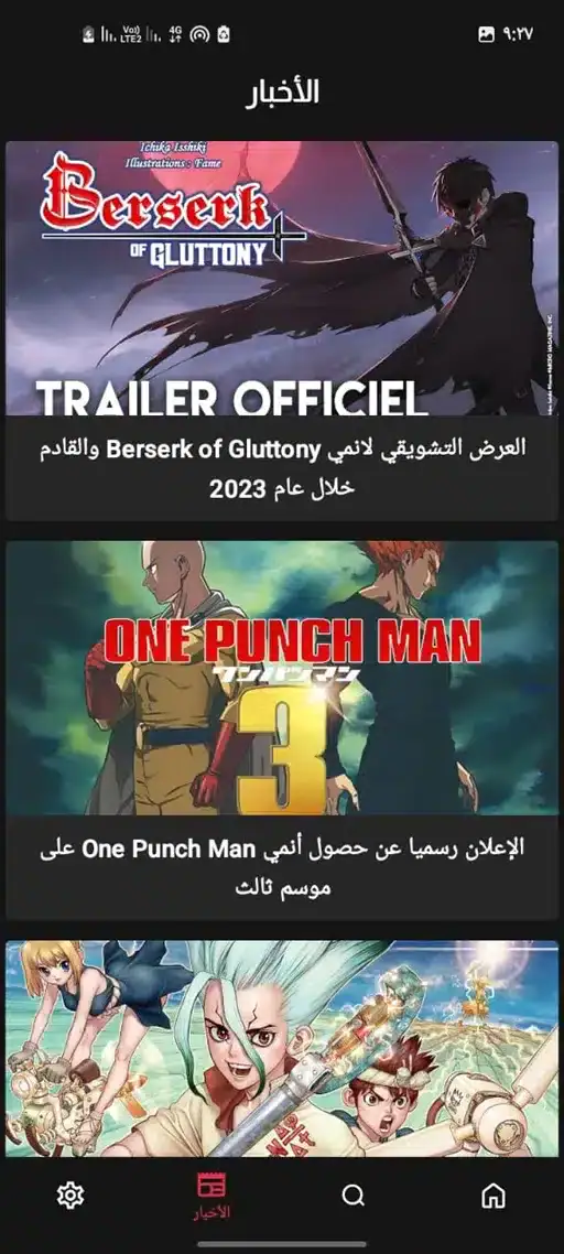 تحميل تطبيق أنمي داي Anime Day مهكر APK للأندرويد 2026 أخر إصدار مجانًا