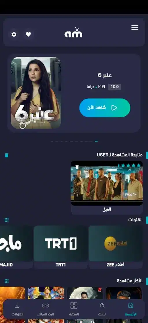تحميل برنامج Apkmasr TV مهكر Apk بدون اعلانات للاندرويد أخر إصدار 2026 مجانا تحميل برنامج Apkmasr TV مهكر Apk بدون اعلانات للاندرويد أخر إصدار 2026 مجانا