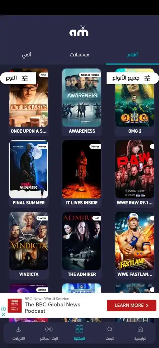 تحميل برنامج Apkmasr TV مهكر Apk بدون اعلانات للاندرويد أخر إصدار 2026 مجانا تحميل برنامج Apkmasr TV مهكر Apk بدون اعلانات للاندرويد أخر إصدار 2026 مجانا