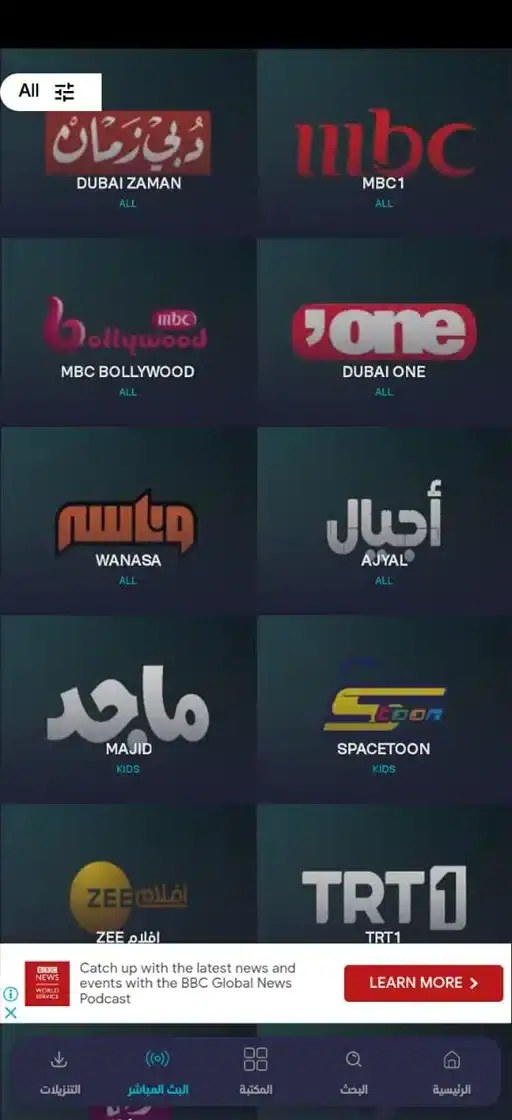 تحميل برنامج Apkmasr TV مهكر Apk بدون اعلانات للاندرويد أخر إصدار 2026 مجانا تحميل برنامج Apkmasr TV مهكر Apk بدون اعلانات للاندرويد أخر إصدار 2026 مجانا