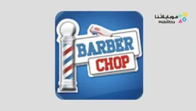 تحميل لعبة Barber Chop مهكرة للاندرويد Apk أخر إصدار 2026 مجانا Barber Chop