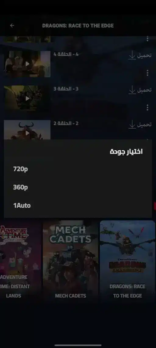 تحميل تطبيق ايجي واتش Egy Watch مهكر للاندرويد Apk أخر إصدار 2026 مجانا تحميل تطبيق ايجي واتش Egy Watch مهكر للاندرويد Apk أخر إصدار 2026 مجانا