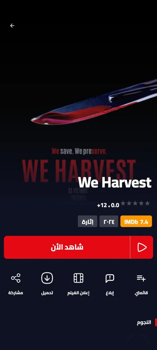 تحميل تطبيق ايجي واتش Egy Watch مهكر للاندرويد Apk أخر إصدار 2026 مجانا تحميل تطبيق ايجي واتش Egy Watch مهكر للاندرويد Apk أخر إصدار 2026 مجانا