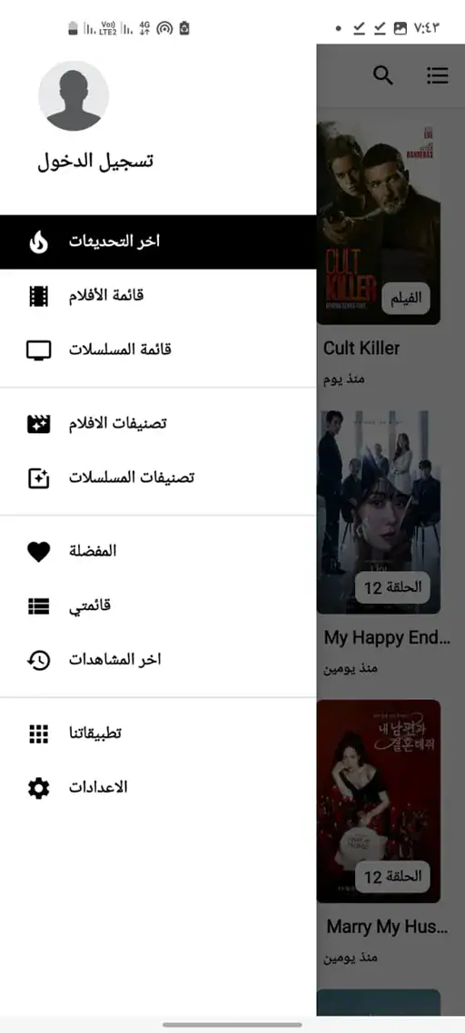 تحميل تطبيق موفي ويتشر Movie Witcher مهكر للاندرويد Apk أخر إصدار 2026 مجانا تحميل تطبيق موفي ويتشر Movie Witcher مهكر للاندرويد Apk أخر إصدار 2026 مجانا