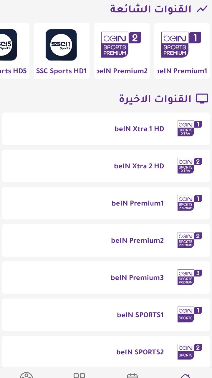 تحميل مولد القيصر تيفي Alkaicer iptv مولد سيرفرات واكواد iptv مهكر APK للأندرويد 2026 أخر إصدار مجانًا