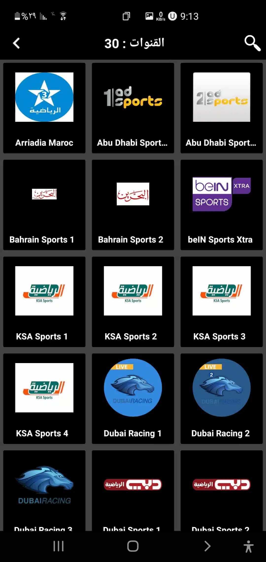 تحميل تطبيق Alphaflix TV مهكرة للاندرويد Apk أخر إصدار 2026 مجانا تحميل تطبيق Alphaflix TV مهكرة للاندرويد Apk أخر إصدار 2026 مجانا