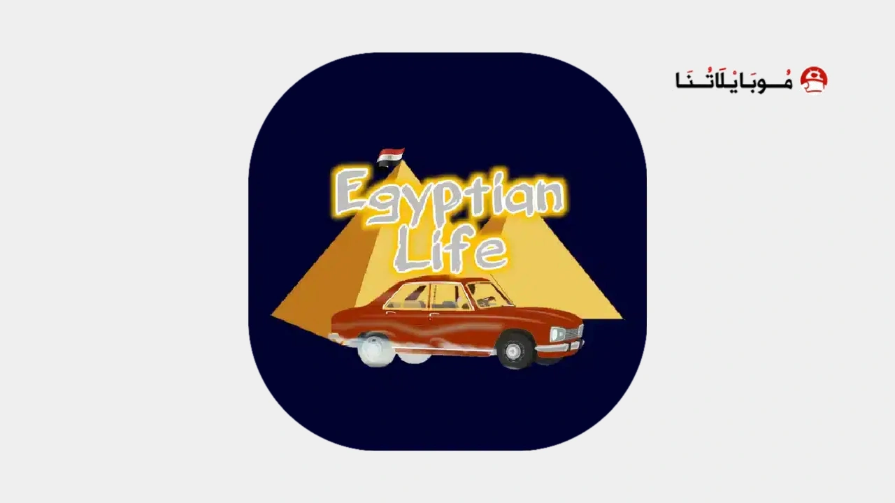egyptian life